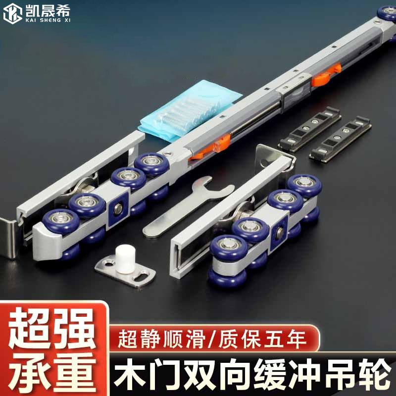 木门双向阻尼缓冲吊轮液压静音推拉门滑轮移门吊轨厨房门吊轨滑轮