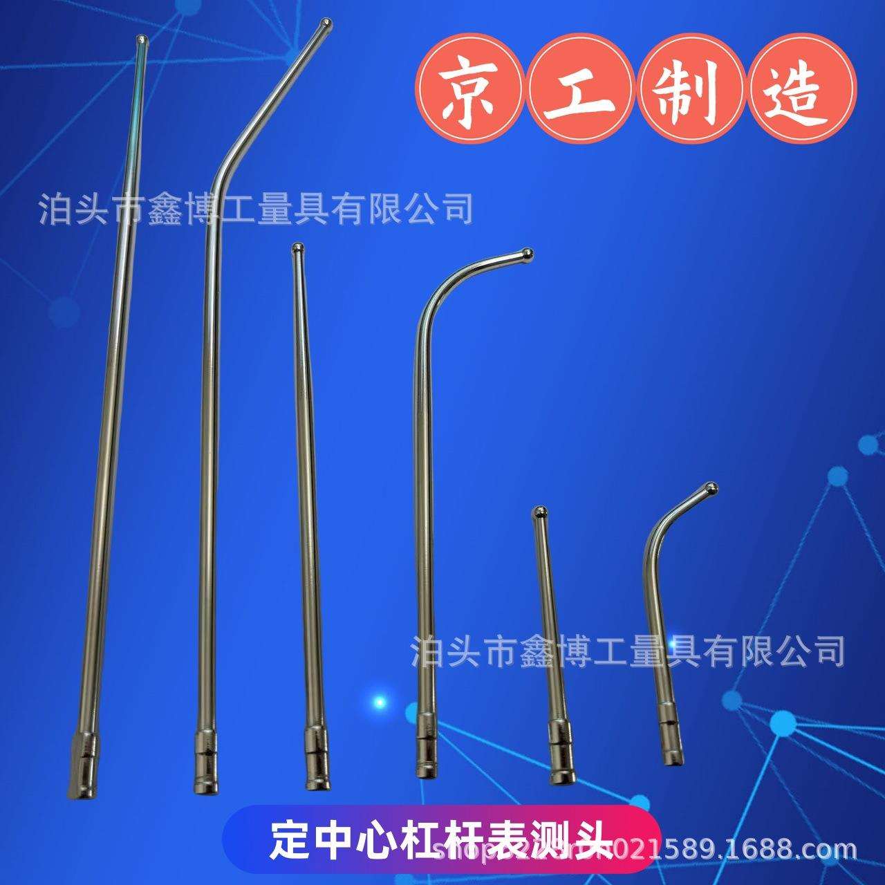 同轴对中指示器外圆测头内探针测量杆6件套定中心杠杆百分表测头