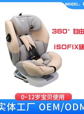 0~12岁360度旋转ISOFIX硬连接儿童安全座椅可坐可躺90度悬停Latch