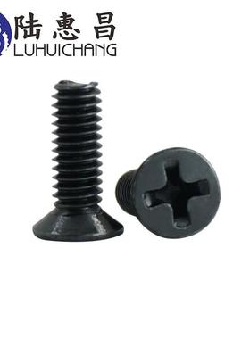 M2.5*3-30 KM黑色十字沉头机牙螺钉 平头机小牙螺丝