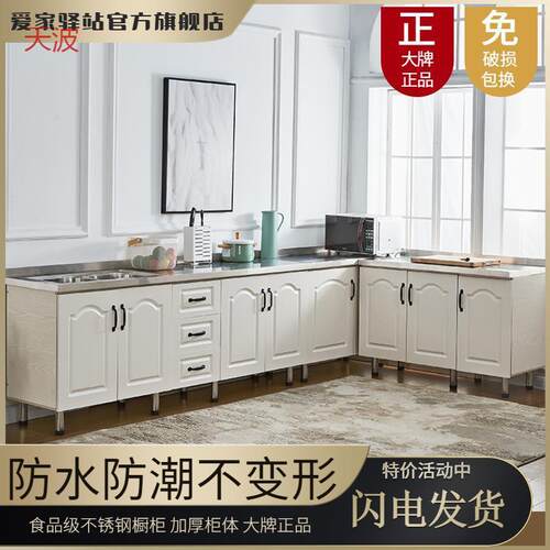 dde【5900次回购】橱柜简易橱柜厨房不锈钢橱柜储物柜灶台柜水槽