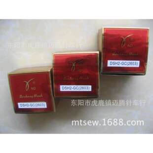 德胜旋梭DSH2-GC（2603）大梭 标准GC2603.2605厚料平车梭头HOOK