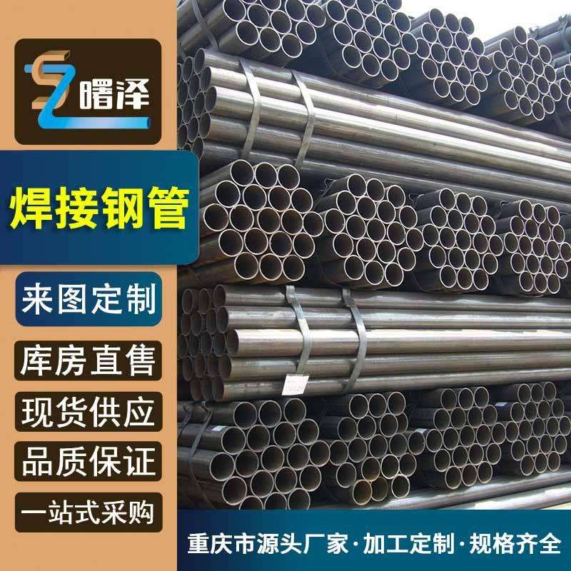 螺旋焊接钢管 四川成都 sc50镀锌钢管的直径 规格齐全