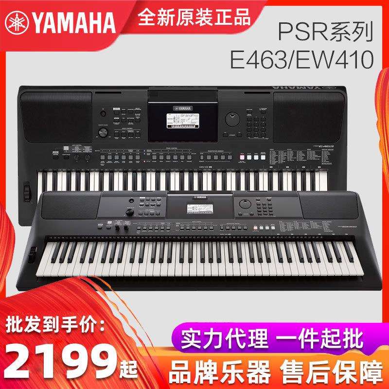 电子琴 PSR-E473 EW310 EW410成人舞台演奏力度键盘
