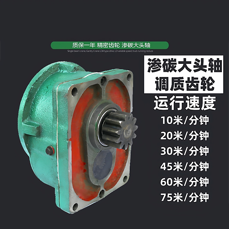 行车单梁减速机LDA大口变速箱2030米分钟大车运行行车轮驱动装置