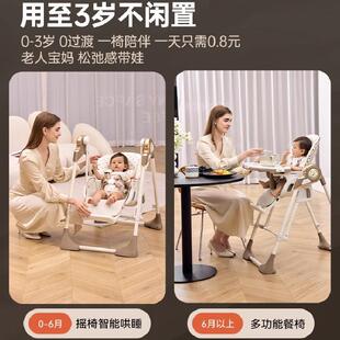 Hagaday哈卡达宝宝餐椅婴儿学坐家用哄睡神器餐桌椅摇椅二合一