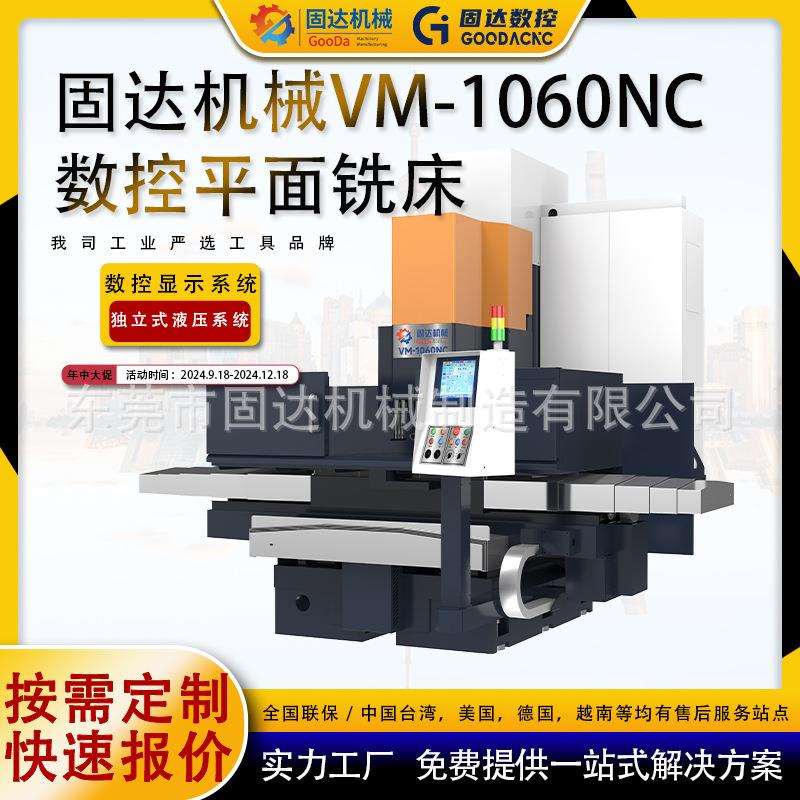 【固达机械】数控平面铣床系列cnc模具加工机械设备工厂家价格