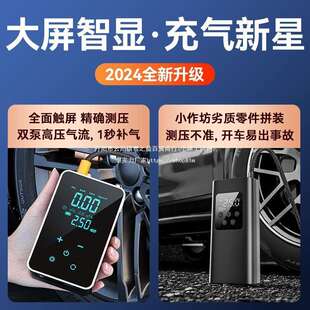 车载充气泵强启动电源一体机汽车轮胎打气泵带测胎压便携式搭电宝