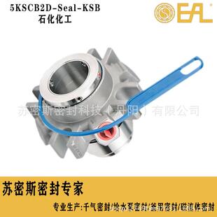 大连博格曼机械密封 离心泵机械密封 搅拌器机械密封石化工