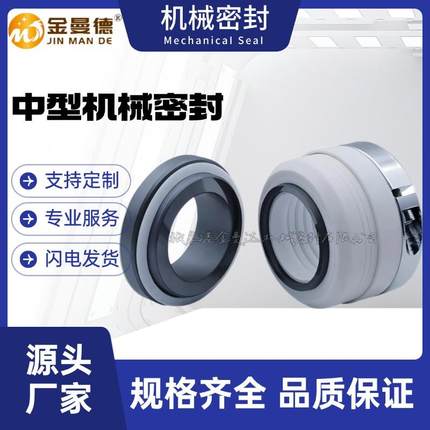 现货供应 SZE(0)80-200机械密封 SZA/SZE适用多规格泵用机封