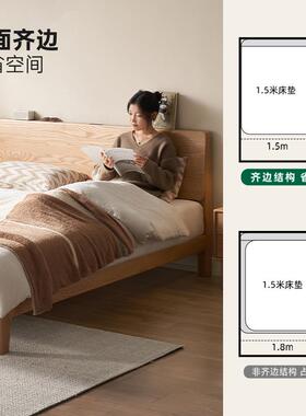 余弦全实木床现代简约橡木原木风1.5米小户型卧室双人床P4012