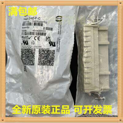 Harting浩亭/哈丁 09330242702 重负荷电源连接器 HAN E 24P