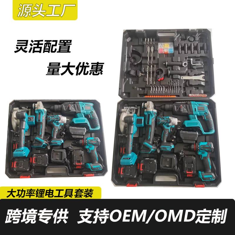 跨境多功能锂电工具套装牧田款电动工具套装工业级锂电五件套