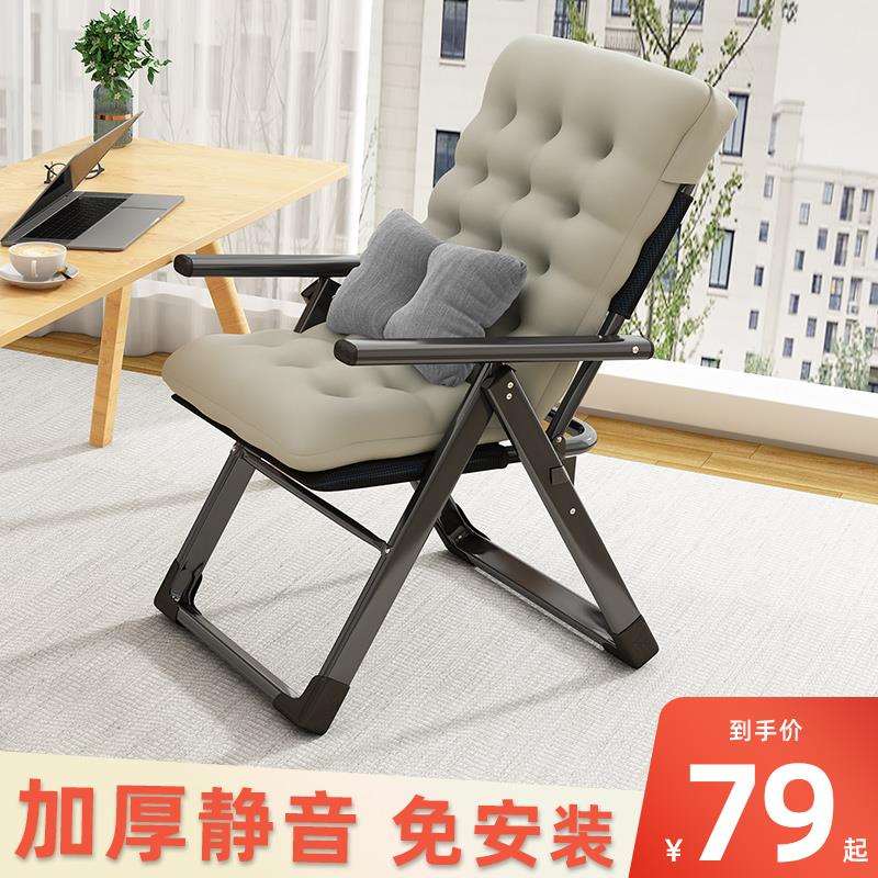 ft折叠躺椅午休办公室两用午睡懒人沙发家用宿舍靠背电脑椅子阳台