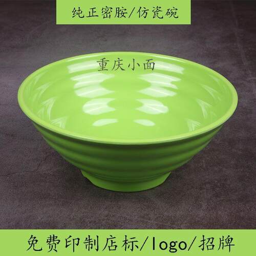 密胺A5面碗商用汤粉餐具麻辣烫大碗牛肉拉面塑料汤碗加厚面馆