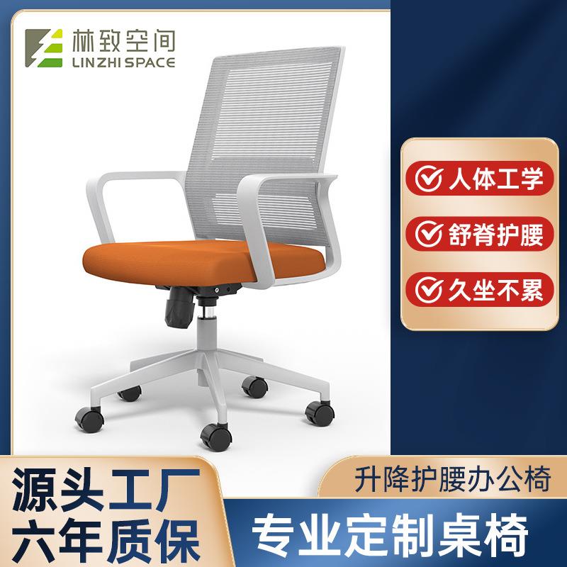 职员办公椅升降护腰家用电脑椅网布透气久座不累人体工学椅子