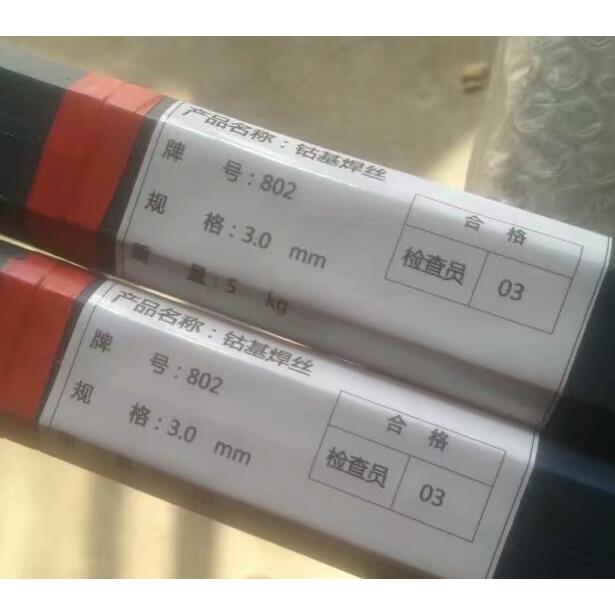 司太立钴基焊丝1号6号12号21号氩弧焊丝 钴基6号12号合金堆焊焊丝