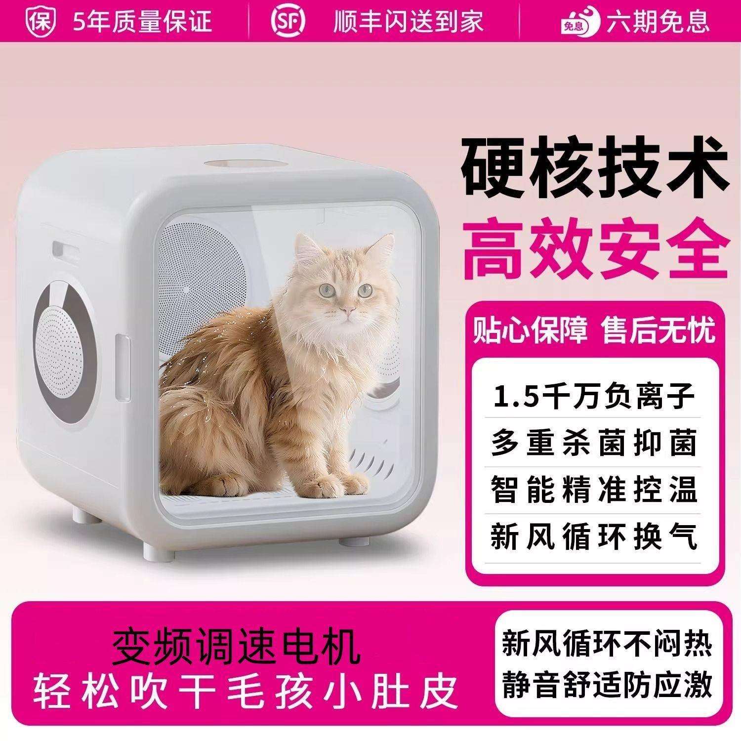 宠物智能烘干机猫咪全自动狗狗烘干箱静音家用猫咪吹毛神器