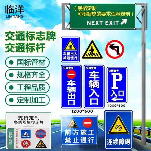 反光交通标志牌热镀锌道路指示提示警告交通标识牌提示指路牌
