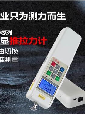 SHB-5/20/50/100/200/500N数显式推拉力计电子测力计