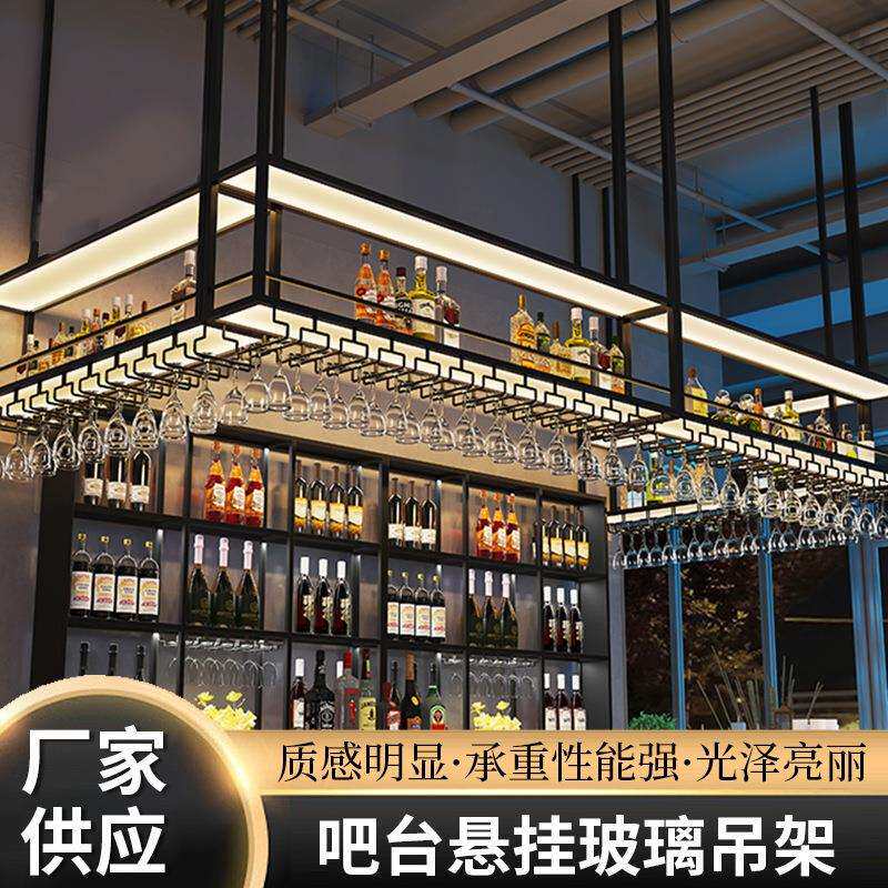 吧台酒架吊架悬挂玻璃酒柜吊柜发光吊杯架红酒杯倒挂式置物架倒挂