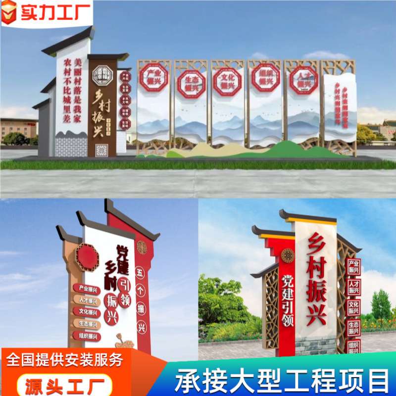 美丽乡村导视牌乡村振兴标识牌户外复古村牌农家乐指引牌指示牌