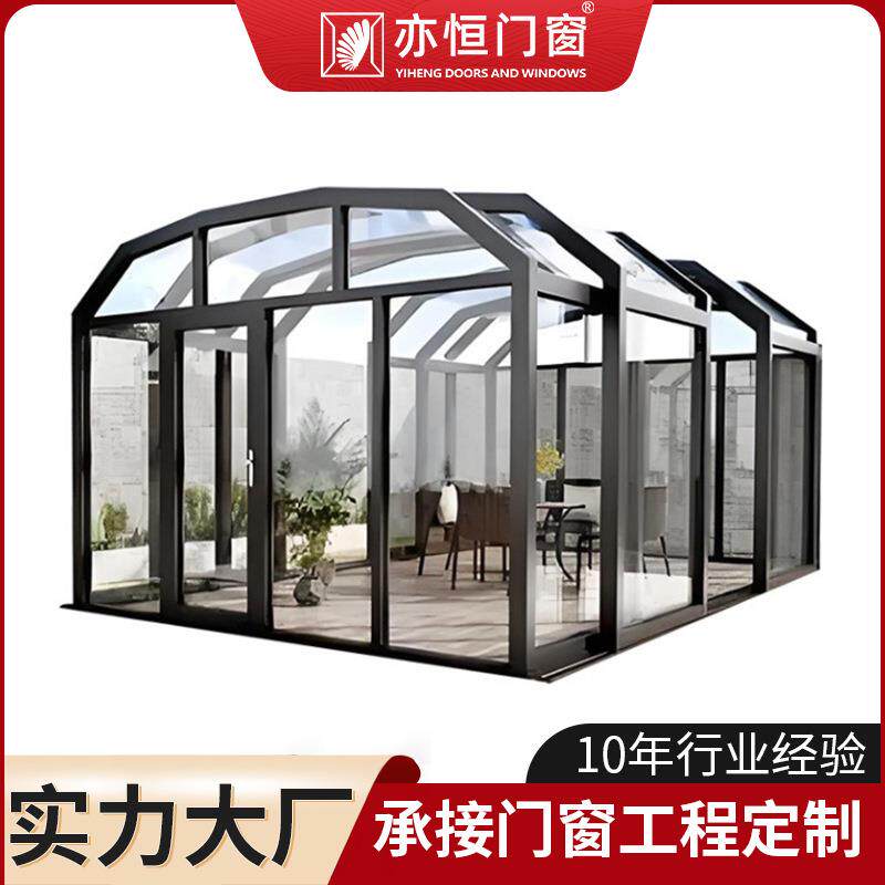 智能移动阳光房别墅户外庭院露台铝合金阳光房隔热遮阳棚玻璃雨棚