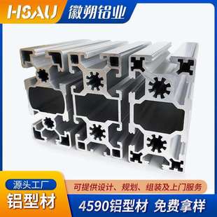 厂家直供4590铝型材 工业铝合金自动化输送线机架铝材 4590铝型材