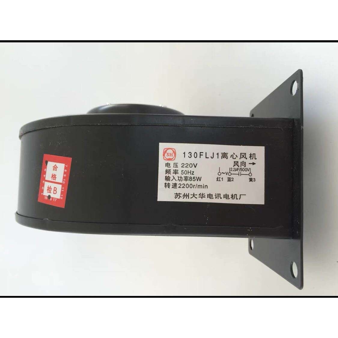 130FLJ1/130FLJ3小型工频离心风机85W铜芯电机