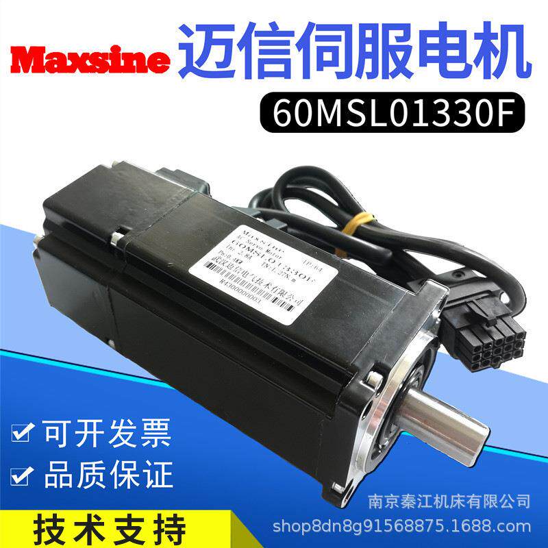 迈信Maxsine 60MSL01330F/400W 60MSL01930/600W纺织伺服电机