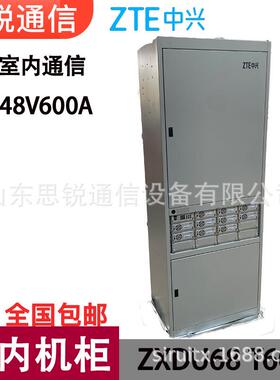 中兴ZXDU68T601通信直流电源系统48V600A室内开关电源柜交转直OLT