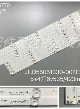 4对*L55E5800A-UD LED灯条JL.D55051330-004ES-M 4+5 凹 接口向上