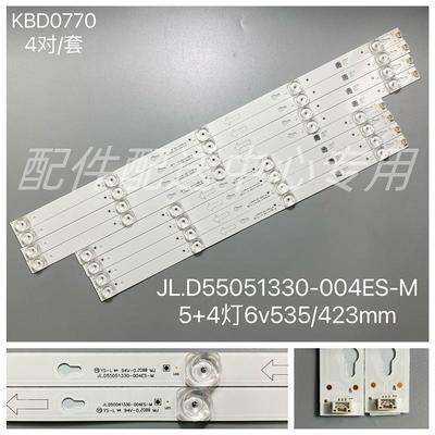 4对*L55E5800A-UD LED灯条JL.D55051330-004ES-M 4+5 凹 接口向上