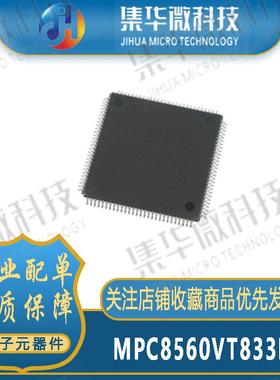 MPC8560VT833LC/PX667LB/PX833LB#VT667LC/MPU微处理器芯片