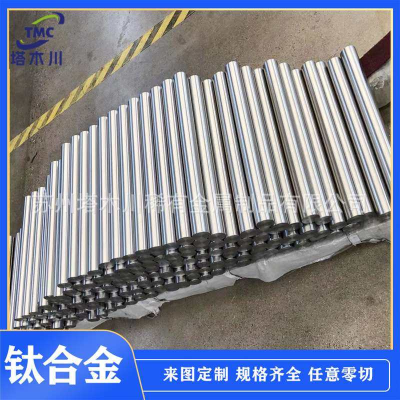 钛合金棒Ti-6Al-4V钛合金板 钛带TC4钛合金锻件 尺寸可切割