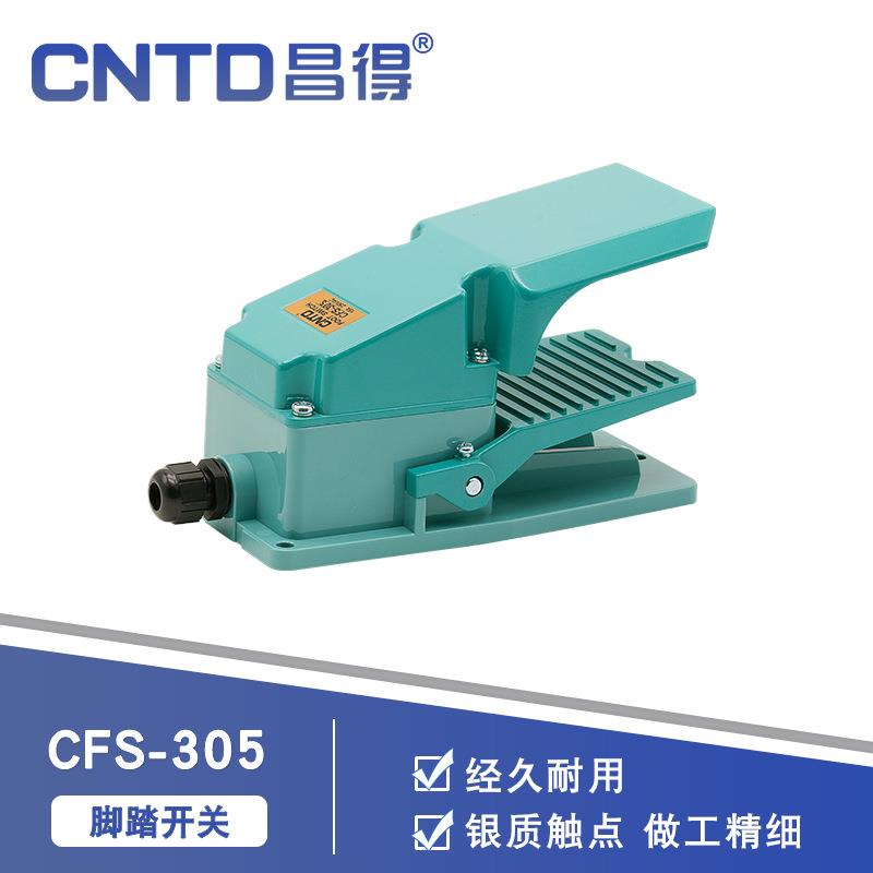 CNTD昌得电气脚踏开关脚踩踏板CFS-305 铝塑外壳自复位6A 250V