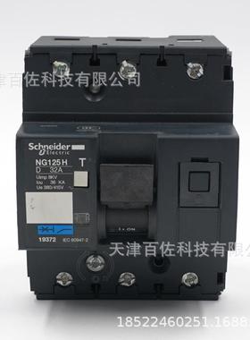 NG125H断路器NG125H D 3P 32A断路器19372空气开关