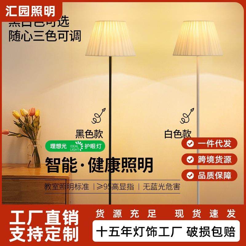 汇园百褶落地灯沙发客厅卧室床头灯氛围灯简约立式落地台灯1,鲜花速递/花卉仿真/绿植园艺,割草机/草坪机,淘宝优惠券,粉丝福利购,淘宝优惠卷