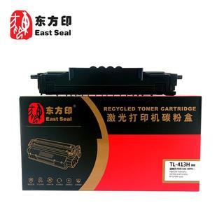 3307DN M7105 7107 S粉盒 东方印适奔图TL 413H大容P3305