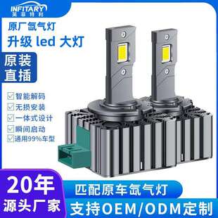 双铜管汽车led大灯直插式D2Sled灯泡D4Sled汽车灯改装led汽车大灯