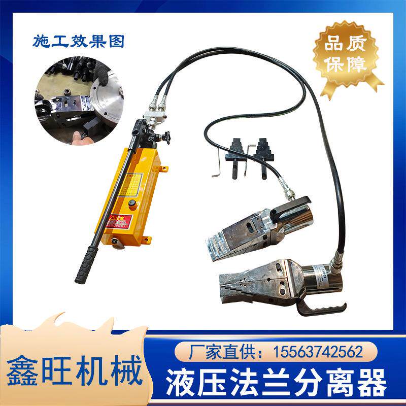 供应电动法兰分离器FS14/28分体式手动液压扩张器破开器