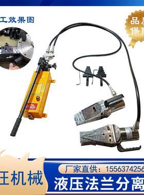 供应电动法兰分离器FS14/28分体式手动液压扩张器破开器