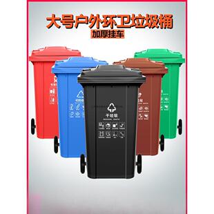 户外垃圾桶物业商用餐饮大号干湿分类240升8环卫容量箱 袋 特120L