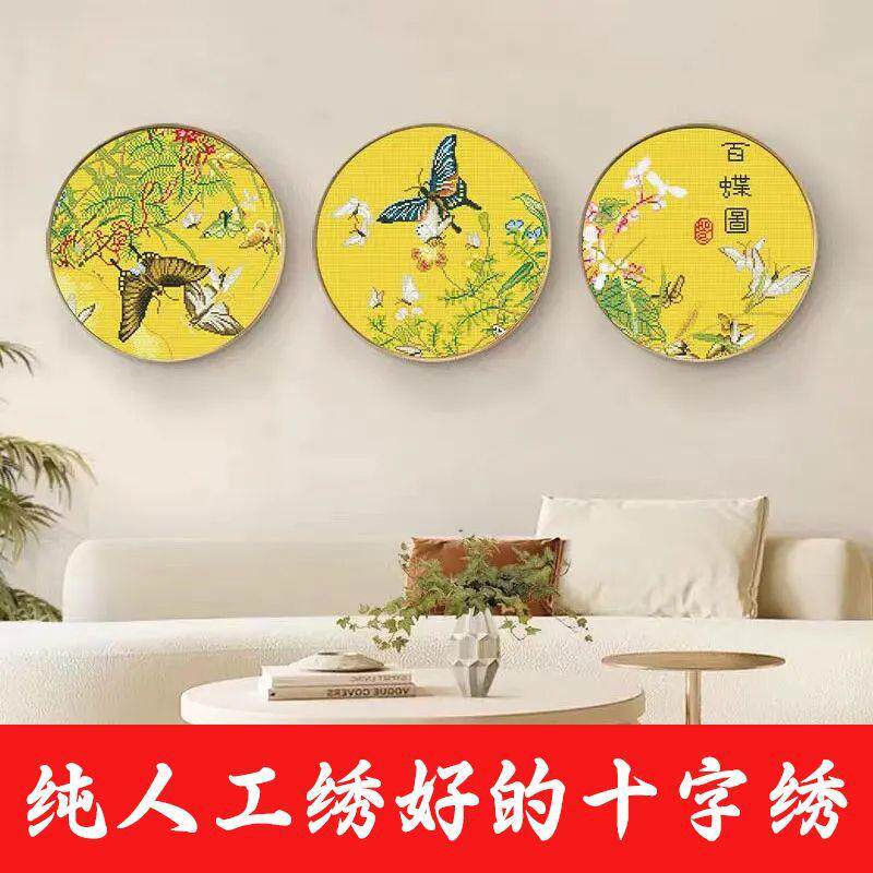 绣好的纯手工十字绣成品百蝶图圆形三联画花草过道画不带框