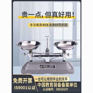 天平称天平秤教具小学二年级初中物理托盘天平称家用实验室高精度