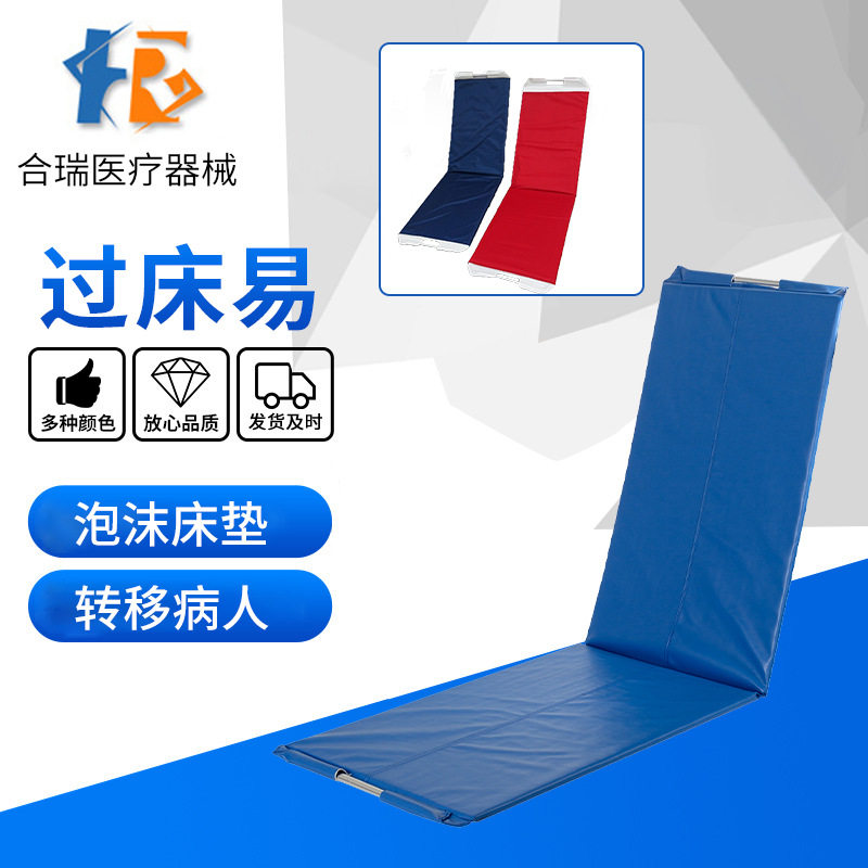 厂家批发过床易 转移担架ICU过床器滑移垫病人转移板送手提袋