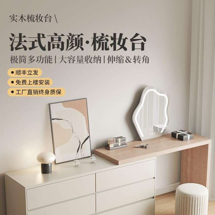 实木梳妆台现代简约五斗柜一体化妆台小户型轻奢化妆桌卧室床尾柜