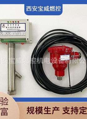 宝威燃控供应 焦油厂工业炉熄火保护控制器的使用场合BWFZJ-43K