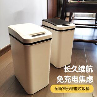 家用新款充电款卫生间客厅夹缝带盖踢踢挥手感应智能感应垃圾桶