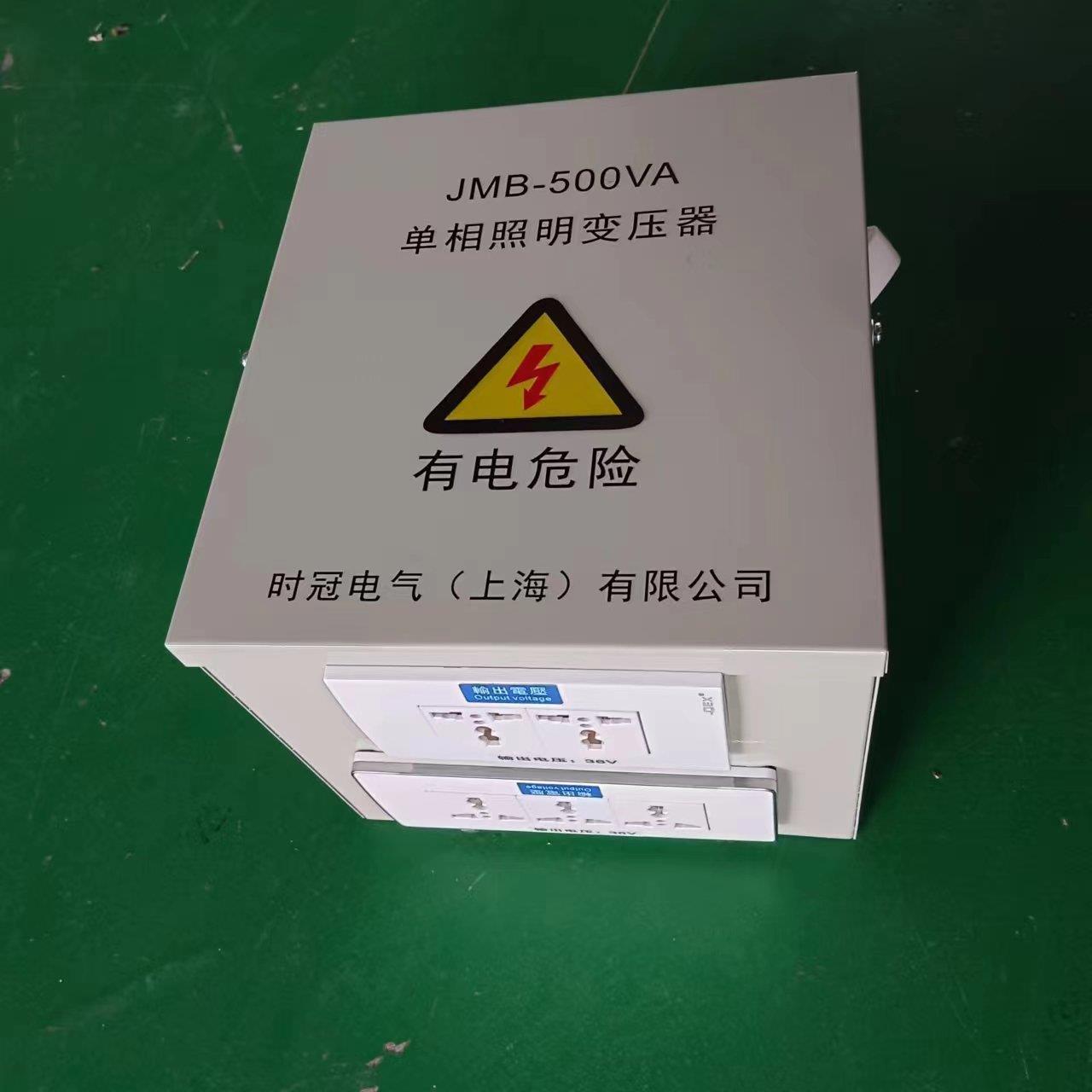 JMB-1200VA单相行灯照明控制变压器380V变24V干式变压器220V转36V